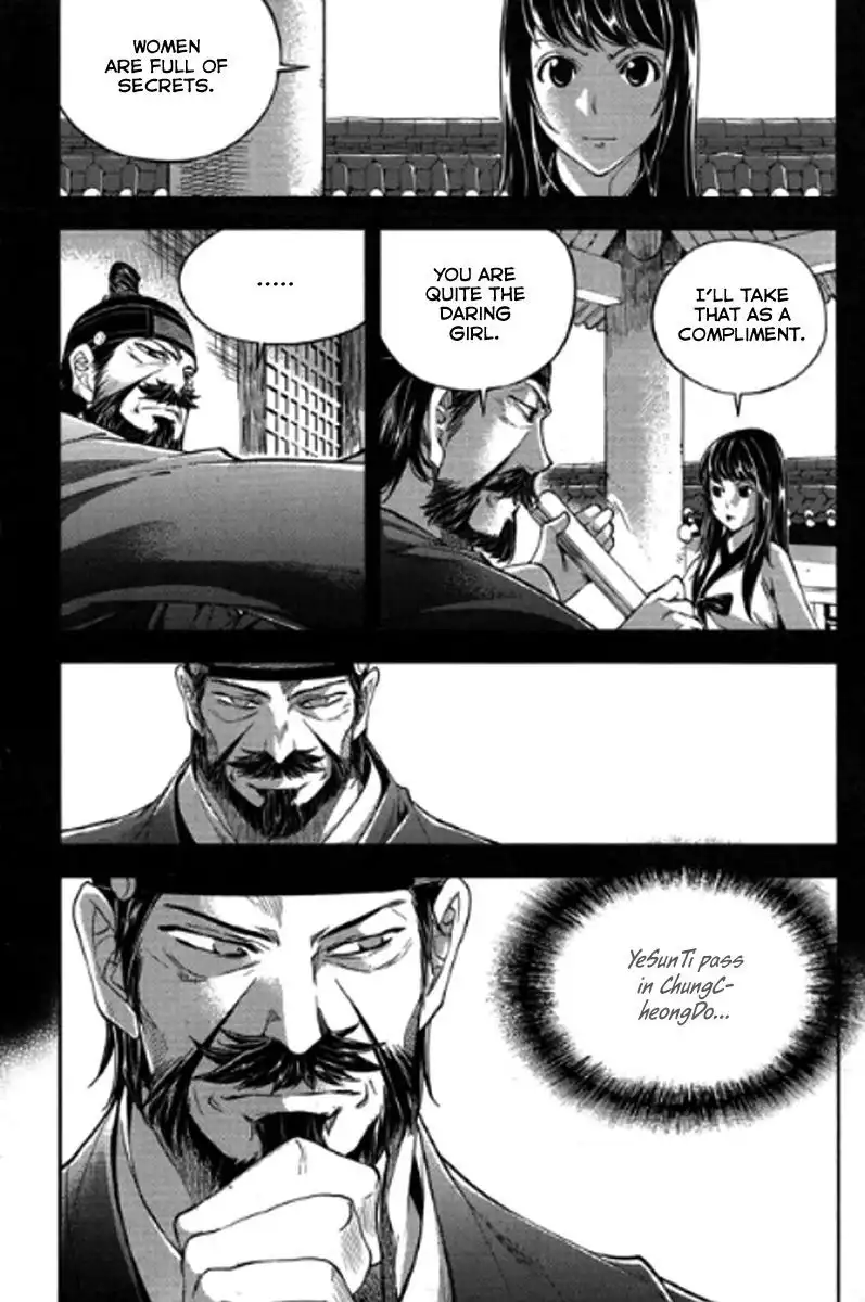 Honorable Baek Dong Soo Chapter 50 16